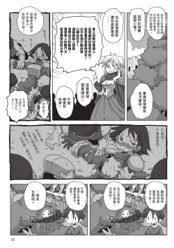 Page 13 of 33-sai Dokushin Onna Kishi Taichou| 33歲單身女騎士隊長。