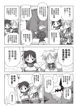 Page 15 of 33-sai Dokushin Onna Kishi Taichou| 33歲單身女騎士隊長。