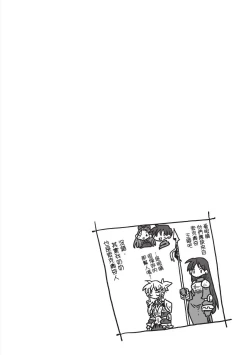 Page 22 of 33-sai Dokushin Onna Kishi Taichou| 33歲單身女騎士隊長。