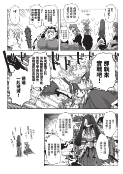 Page 45 of 33-sai Dokushin Onna Kishi Taichou| 33歲單身女騎士隊長。