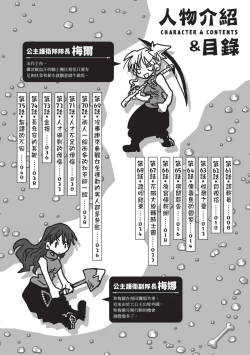 Page 4 of 33-sai Dokushin Onna Kishi Taichou| 33歲單身女騎士隊長。