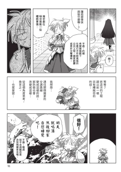 Page 53 of 33-sai Dokushin Onna Kishi Taichou| 33歲單身女騎士隊長。