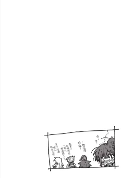 Page 78 of 33-sai Dokushin Onna Kishi Taichou| 33歲單身女騎士隊長。