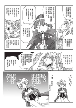 Page 97 of 33-sai Dokushin Onna Kishi Taichou| 33歲單身女騎士隊長。