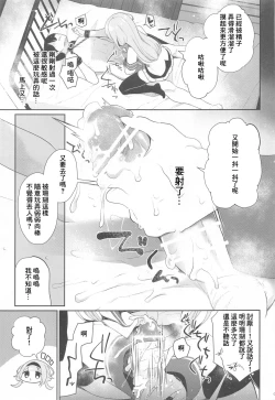 Page 14 of Niji Sakusei Ippan Joshi Chuugakusei ni Shiboritorareru Hon