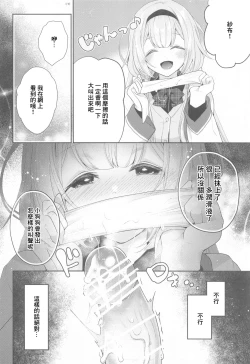 Page 15 of Niji Sakusei Ippan Joshi Chuugakusei ni Shiboritorareru Hon