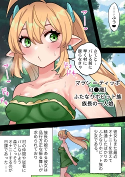 Page 7 of Tanshou Houkei Futanari Hobbit Shoujo ga Mahou no Yubiwa de Kyokon Seiyoku Monster ni naru Hanashi 1-3