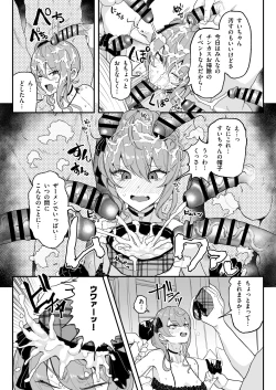 Page 4 of Fan kansha-sai de chinkasu o o sōjisuru Hoshimachi Su￮sei