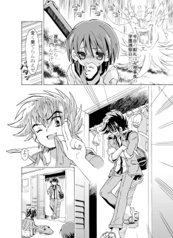 Page 4 of どっきんちょ!ろりろり学園