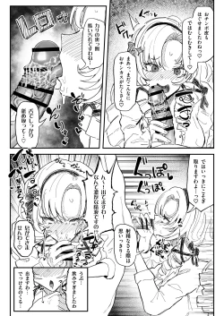 Page 4 of chinkasuchinpo o kuchi de shaseisasenai to derarenai heya ni tojikomerareta sa me Yuzuru