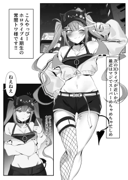 Page 4 of Towa-sama ga Saimin de Ecchi na koto sareru Hon