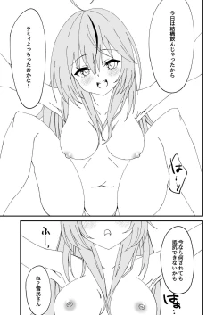 Page 11 of Yoi x Nemu Lamy