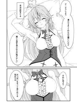 Page 4 of Yoi x Nemu Lamy