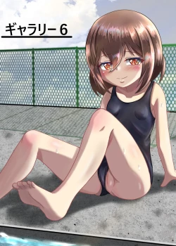 Page 43 of [Chapio Teikoku KaiRui no Roshutsu Nikki 3