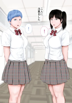 Page 4 of Ore no seito ga S ￮ X de battle kuru