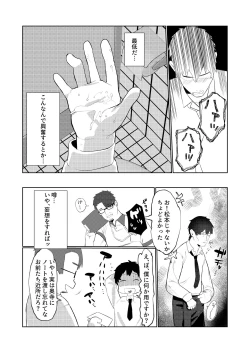 Page 17 of Majime-kei osananajimi ga anna koto ya Konna koto.
