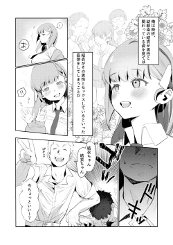 Page 3 of Majime-kei osananajimi ga anna koto ya Konna koto.