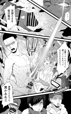 Page 9 of Isekai Papakatsu Kai ~Ore no Seiken ni Kirenu Mono Nado Nashi!!