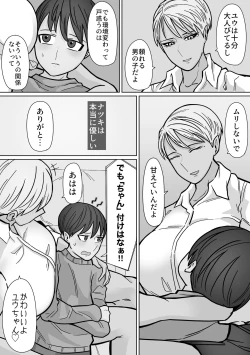 Page 14 of Kakko Ii kara Suki 3