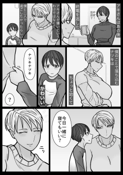 Page 5 of Kakko Ii kara Suki 3