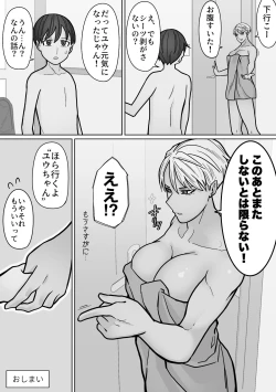 Page 60 of Kakko Ii kara Suki 3