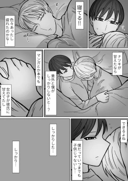 Page 8 of Kakko Ii kara Suki 3