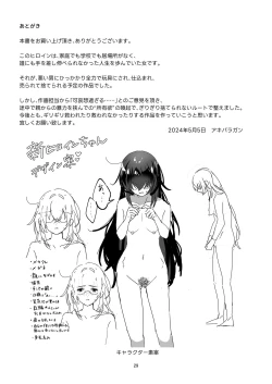 Page 29 of Incha  Bosa Kami  Tease Onna