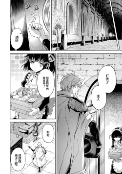 Page 100 of Tensei Shitara Joban de Shinu Naka Boss Datta - Heroine Kenzokuka de Ikinokoru 1 | 转生为初期就死掉的中boss第一卷