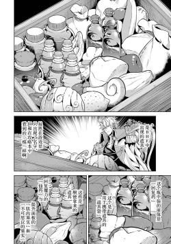 Page 102 of Tensei Shitara Joban de Shinu Naka Boss Datta - Heroine Kenzokuka de Ikinokoru 1 | 转生为初期就死掉的中boss第一卷