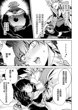 Page 123 of Tensei Shitara Joban de Shinu Naka Boss Datta - Heroine Kenzokuka de Ikinokoru 1 | 转生为初期就死掉的中boss第一卷