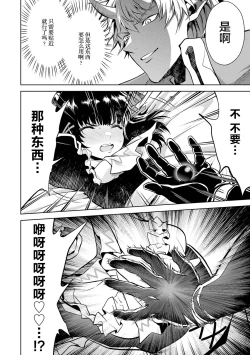 Page 124 of Tensei Shitara Joban de Shinu Naka Boss Datta - Heroine Kenzokuka de Ikinokoru 1 | 转生为初期就死掉的中boss第一卷