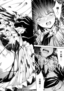 Page 126 of Tensei Shitara Joban de Shinu Naka Boss Datta - Heroine Kenzokuka de Ikinokoru 1 | 转生为初期就死掉的中boss第一卷