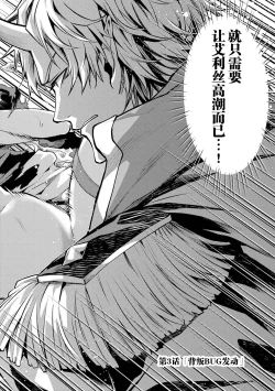 Page 138 of Tensei Shitara Joban de Shinu Naka Boss Datta - Heroine Kenzokuka de Ikinokoru 1 | 转生为初期就死掉的中boss第一卷