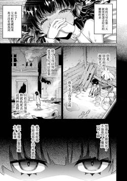 Page 145 of Tensei Shitara Joban de Shinu Naka Boss Datta - Heroine Kenzokuka de Ikinokoru 1 | 转生为初期就死掉的中boss第一卷