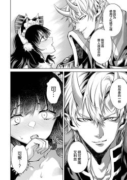 Page 158 of Tensei Shitara Joban de Shinu Naka Boss Datta - Heroine Kenzokuka de Ikinokoru 1 | 转生为初期就死掉的中boss第一卷