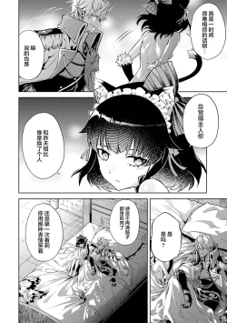 Page 176 of Tensei Shitara Joban de Shinu Naka Boss Datta - Heroine Kenzokuka de Ikinokoru 1 | 转生为初期就死掉的中boss第一卷