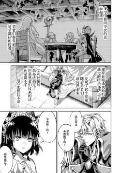 Page 185 of Tensei Shitara Joban de Shinu Naka Boss Datta - Heroine Kenzokuka de Ikinokoru 1 | 转生为初期就死掉的中boss第一卷