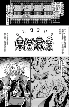Page 187 of Tensei Shitara Joban de Shinu Naka Boss Datta - Heroine Kenzokuka de Ikinokoru 1 | 转生为初期就死掉的中boss第一卷