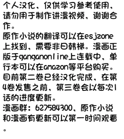 Page 202 of Tensei Shitara Joban de Shinu Naka Boss Datta - Heroine Kenzokuka de Ikinokoru 1 | 转生为初期就死掉的中boss第一卷