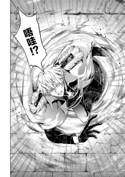 Page 40 of Tensei Shitara Joban de Shinu Naka Boss Datta - Heroine Kenzokuka de Ikinokoru 1 | 转生为初期就死掉的中boss第一卷