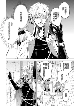 Page 44 of Tensei Shitara Joban de Shinu Naka Boss Datta - Heroine Kenzokuka de Ikinokoru 1 | 转生为初期就死掉的中boss第一卷