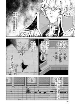 Page 58 of Tensei Shitara Joban de Shinu Naka Boss Datta - Heroine Kenzokuka de Ikinokoru 1 | 转生为初期就死掉的中boss第一卷