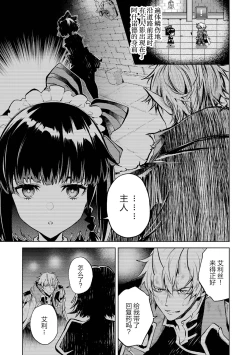 Page 59 of Tensei Shitara Joban de Shinu Naka Boss Datta - Heroine Kenzokuka de Ikinokoru 1 | 转生为初期就死掉的中boss第一卷