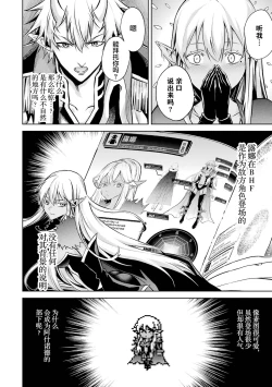 Page 88 of Tensei Shitara Joban de Shinu Naka Boss Datta - Heroine Kenzokuka de Ikinokoru 1 | 转生为初期就死掉的中boss第一卷