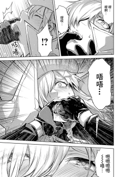 Page 101 of Tensei Shitara Joban de Shinu Naka Boss Datta - Heroine Kenzokuka de Ikinokoru 2 | 转生为初期就死掉的中boss第二卷