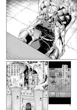 Page 10 of Tensei Shitara Joban de Shinu Naka Boss Datta - Heroine Kenzokuka de Ikinokoru 2 | 转生为初期就死掉的中boss第二卷