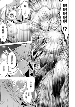 Page 119 of Tensei Shitara Joban de Shinu Naka Boss Datta - Heroine Kenzokuka de Ikinokoru 2 | 转生为初期就死掉的中boss第二卷