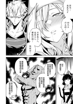 Page 122 of Tensei Shitara Joban de Shinu Naka Boss Datta - Heroine Kenzokuka de Ikinokoru 2 | 转生为初期就死掉的中boss第二卷