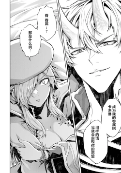 Page 126 of Tensei Shitara Joban de Shinu Naka Boss Datta - Heroine Kenzokuka de Ikinokoru 2 | 转生为初期就死掉的中boss第二卷