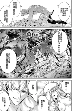 Page 161 of Tensei Shitara Joban de Shinu Naka Boss Datta - Heroine Kenzokuka de Ikinokoru 2 | 转生为初期就死掉的中boss第二卷